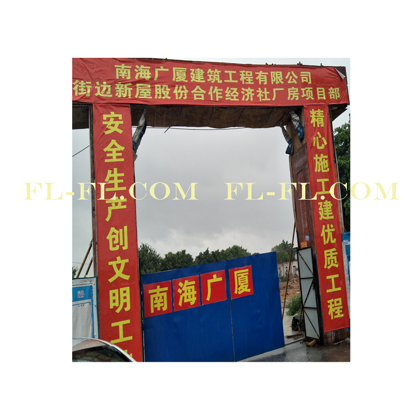 工程案例：街邊村新屋股份合作經(jīng)濟(jì)社廠房防雷